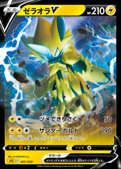 Pokemon Cards Zeraora V High Class Deck sPZ sPD Japanese Holo Mint - Image 1