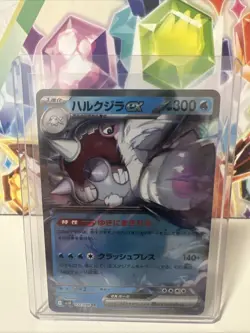 Cetitan ex RR 032/098 SV10 Glory of Team Rocket - Pokemon Card Japanese - Image 1