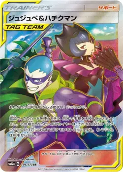 Pokemon Card Bellelba Brycen-Man SR 194/173 sm12a Tag All Stars Japanese used - Image 1