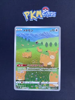 Pokemon TCG Ditto Vstar Universe 197/172 AR Japanese Card NM. - Image 1