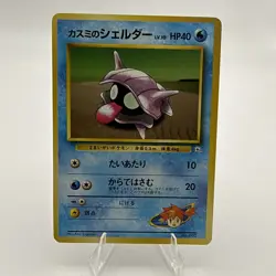 1998 Pokemon Misty's Shellder No. 090 Gym Heroes Japanese *LP* - Image 1
