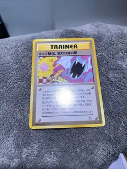 Koga's Ninja Trick Japanese Banned Art Light-moderate Play Pokemon TCG #3 - Image 3