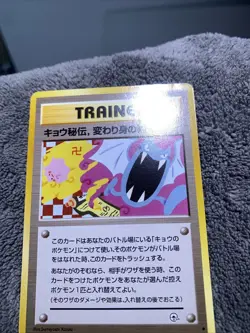 Koga's Ninja Trick Japanese Banned Art Light-moderate Play Pokemon TCG #3 - Image 4