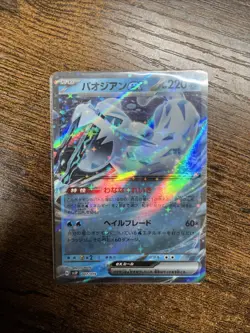 Chien-Pao ex RR 007/019 svJP Battle Master Deck Pokemon Card Game Japanese NM - Image 1
