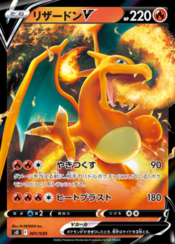 SET 4 Pokemon Cards Charizard V VSTAR Rayquaza V VMAX Japanese Holo - Image 3