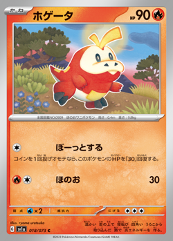SET 12 Pokemon Cards Sprigatito Fuecoco Quaxly etc Japanese SV1a Triplet Beat - Image 4