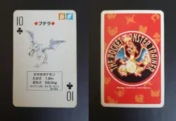 Rare 1996 Japanese Pokemon Poker AERODACTYL No.142 Charizard Deck Playing Card - Image 1