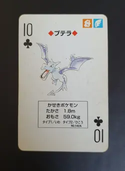 Rare 1996 Japanese Pokemon Poker AERODACTYL No.142 Charizard Deck Playing Card - Image 2