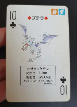 Rare 1996 Japanese Pokemon Poker AERODACTYL No.142 Charizard Deck Playing Card - Image 4