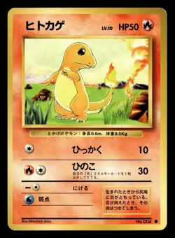 Charmander No. 004 Common Base Set Pokemon Japanese LP - Image 1