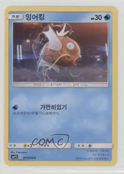 Magikarp Korean Pokemon Sun & Moon Great Detective Pikachu (smP2) #011 - Image 1