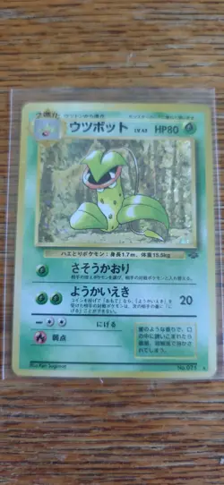 No 071 Victreebel Jungle Japanese Holo Rare Pokemon Pocket Monster TCG CCG - Image 2
