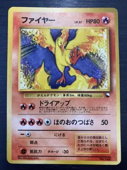 Moltres Pokemon 1998 Holo Quick Starter Gift Set Japanese MINT - Image 1