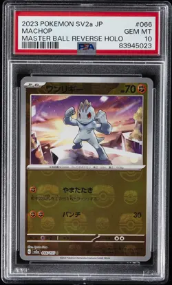 2023 POKEMON JPN SV2A-POKEMON 151 MASTER BALL REVERSE HOLO #066 MACHOP PSA 10 - Image 1