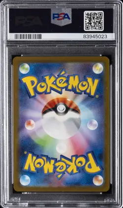 2023 POKEMON JPN SV2A-POKEMON 151 MASTER BALL REVERSE HOLO #066 MACHOP PSA 10 - Image 2