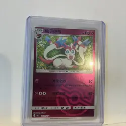 Sylveon 0909/15 Pokemon Master Ball Holo S-Chinese Gem Pack Vol 2 Pokemon NM - Image 3