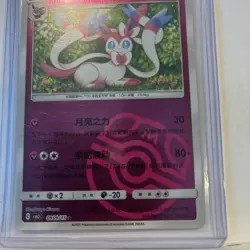 Sylveon 0909/15 Pokemon Master Ball Holo S-Chinese Gem Pack Vol 2 Pokemon NM - Image 4