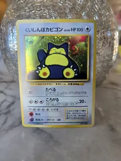 Pokemon Japanese Hungry Snorlax CD Promo No. 143 HOLO SWIRL LP+ - Image 1