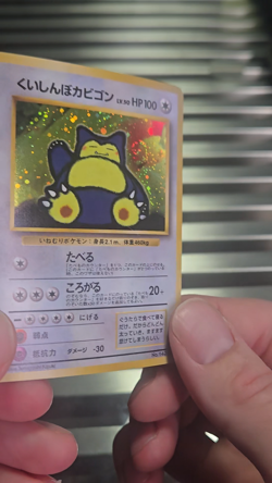 Pokemon Japanese Hungry Snorlax CD Promo No. 143 HOLO SWIRL LP+ - Image 2