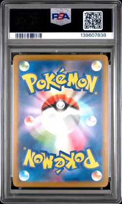 2025 Pikachu 242/SV-P Illustration Contest 2024 Pokemon Japanese PSA 10 - Image 2