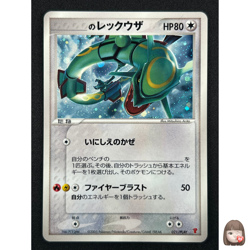 [NM] ___'s Rayquaza Pokemon Card Japanese 021/PLAY Promo 3rd Season Sub JB96 - Image 1