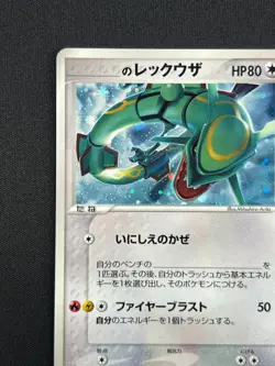 [NM] ___'s Rayquaza Pokemon Card Japanese 021/PLAY Promo 3rd Season Sub JB96 - Image 3