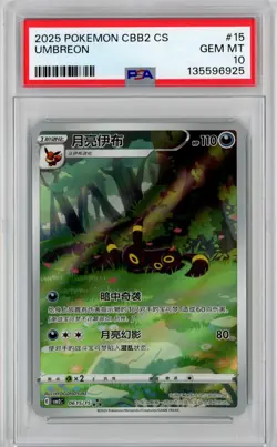 2025 Pokemon TCG Chinese Umbreon Gem Pack Vol. 2 CBB2C 0615/15 PSA 10 USA Seller - Image 1