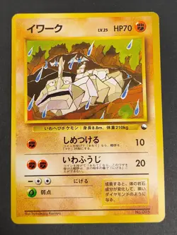Onix No.095 Quick Starter Gift Set Pokemon Card Old back Japanese Nintendo eb135 - Image 1