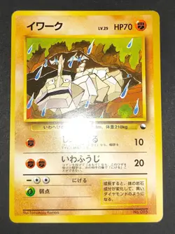 Onix No.095 Quick Starter Gift Set Pokemon Card Old back Japanese Nintendo eb135 - Image 2