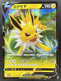 [US SELLER] Jolteon V 0313/14 CBB2C Holo S-Chinese Gem Pack Vol 2 Pokemon NM - Image 1