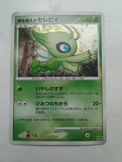 Celebi 10th Movie Anniversary Promo Pokemon Card Japanese Nintendo Rare - Image 1