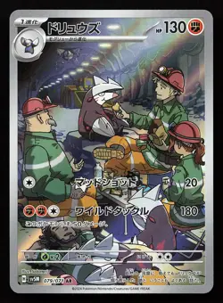Excadrill 079/071 AR SV5M Cyber Judge Pokemon Card - Image 1