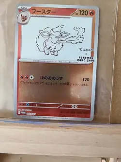 Flareon - 065/SV-P 065/SV-P Sv-P Promotional Cards Holo (Japanese) - Image 1