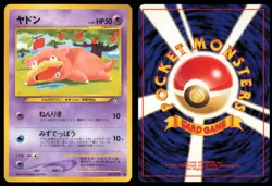 SLOWPOKE NO. 079 NEO GENESIS POKEMON JAPANESE COMMON - Image 1