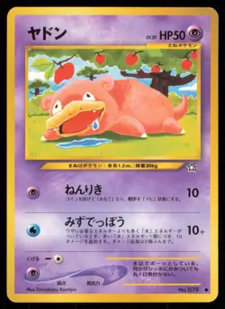 SLOWPOKE NO. 079 NEO GENESIS POKEMON JAPANESE COMMON - Image 2