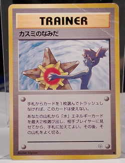 1998 Pokemon Japanese Misty's Tears Heavy Play - Image 1
