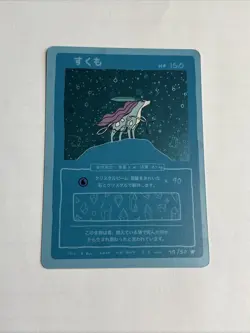 NM Suicune Holo w/ double swirl 49/50 | Wrenny Moo Custom Pokemon Card - Image 1