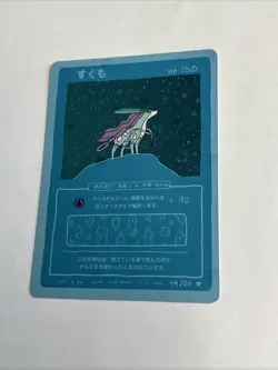 NM Suicune Holo w/ double swirl 49/50 | Wrenny Moo Custom Pokemon Card - Image 2