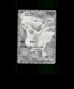 Fan-ART - READ DESCRIPTION BELOW HOLO White Flare Card Pokemon Card p1 - Image 1