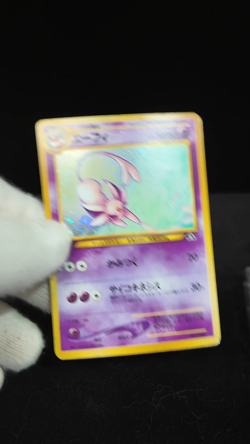 Espeon No. 196 Neo Discovery Holo Vintage 2001 Pokemon card Japanese [MP] - Image 2