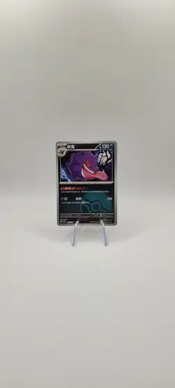 Pokemon TCG: Gengar 0302/07 Pokeball Pattern CBB3c Chinese Card NM - Image 2