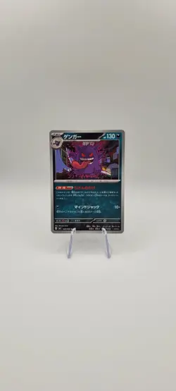 Pokemon TCG: Gengar U 049/080 M3 Nihil Zero - Japanese NM - Image 2