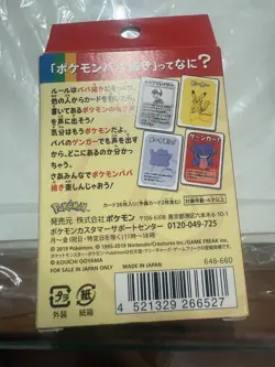 Pokemon Center Babanuki Old Maid Deck Limited Japanese Edition, New Sealed - Image 2