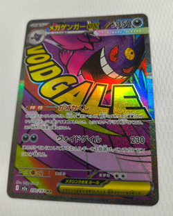 Pokemon Cards Game - Mega Gengar ex MA 230/193 M2a Mega Dream ex Japanese - Image 1