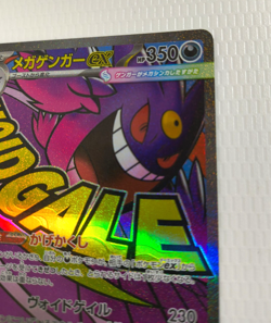 Pokemon Cards Game - Mega Gengar ex MA 230/193 M2a Mega Dream ex Japanese - Image 3