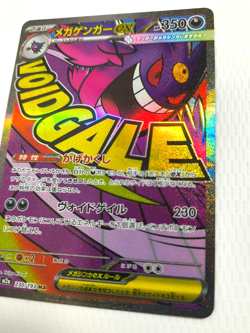 Pokemon Cards Game - Mega Gengar ex MA 230/193 M2a Mega Dream ex Japanese - Image 4