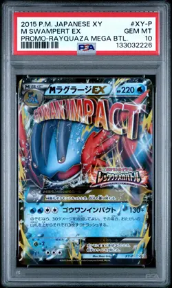 2015 POKEMON JPN XY PROMO RAYQUAZA MEGA BATTLE #XY-P M SWAMPERT EX PSA 10 - Image 1