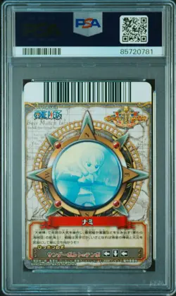 PSA10 2009 One Piece Data Carddass Nami Movie Promo Film Strong World - Image 2