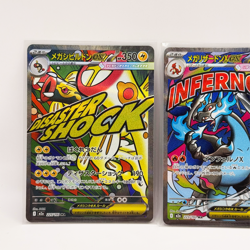 Mega Dream Ex Bundle | Japanese Cards | 3xMA 13xAR | NM Pokemon TCG | UK Seller - Image 3