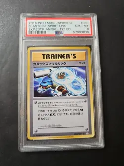 PSA 8 Blastoise Spirit Link Japanese Pokemon Card CP6 20th Anniversary - Image 1